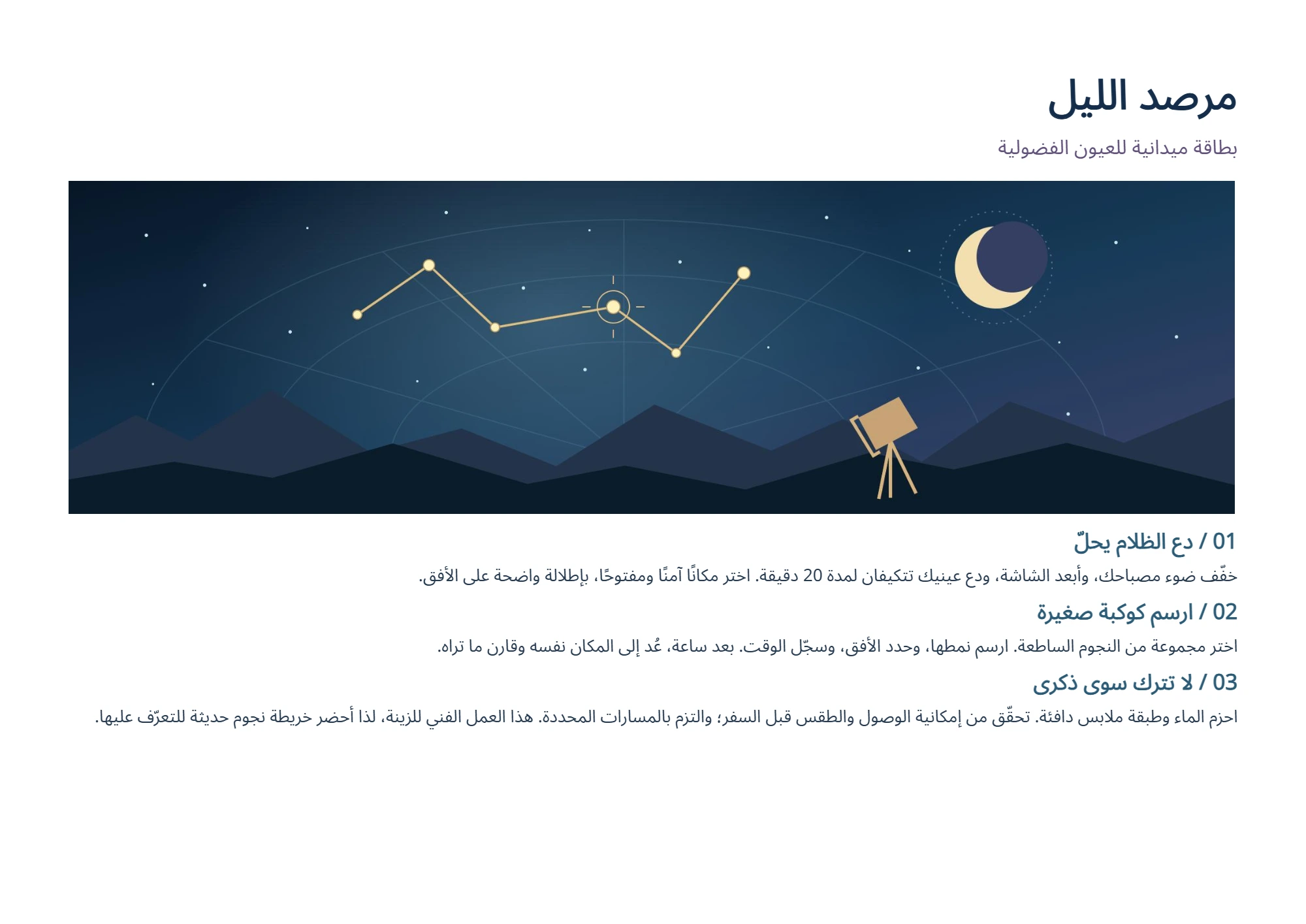 Translated PDF document in Arabic